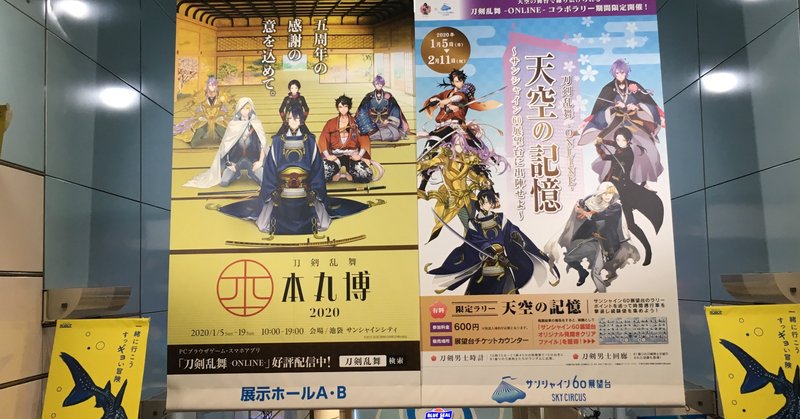 刀剣乱舞よ きみはいったい何が面白いのか きんじょう めぐ Note