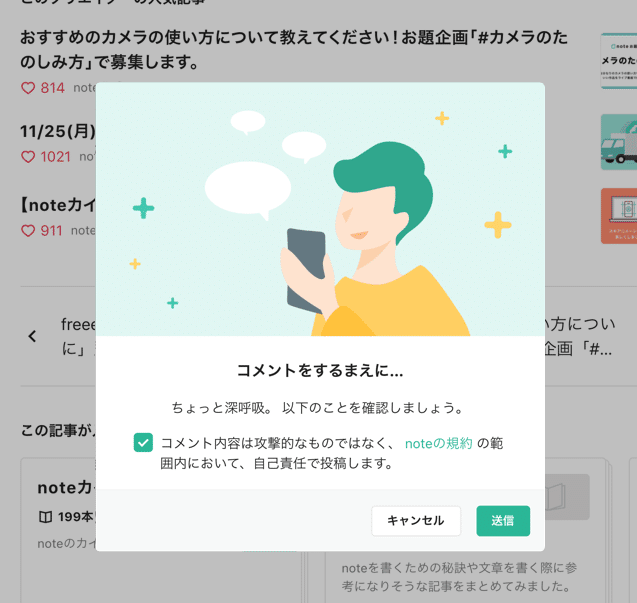 いけだ コメント欄ご確認ください □コメント確認用□