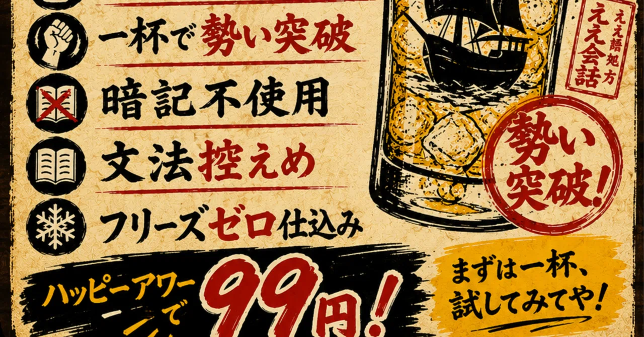 お酒を飲むと英語がペラペラになる！？「アルコール漬け英語」からの