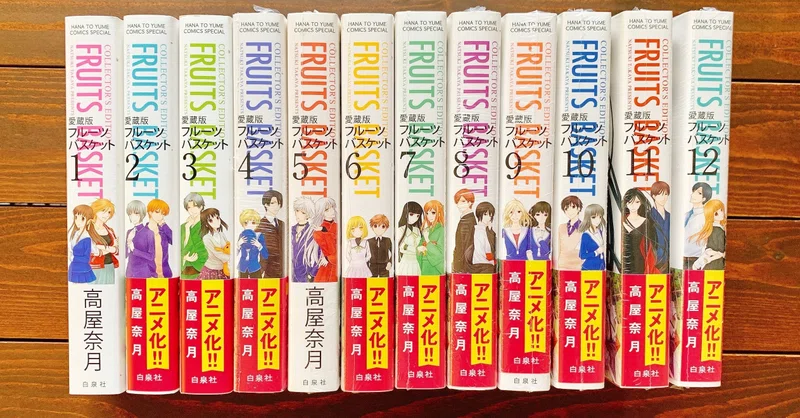 ましろのこと 偏愛 フルーツバスケット 編 ましろ Note