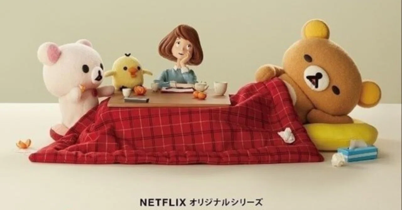 5/10（連休の過ごし方とNETFLIX「リラックマとカオルさん」）｜Q (P.V.B.)
