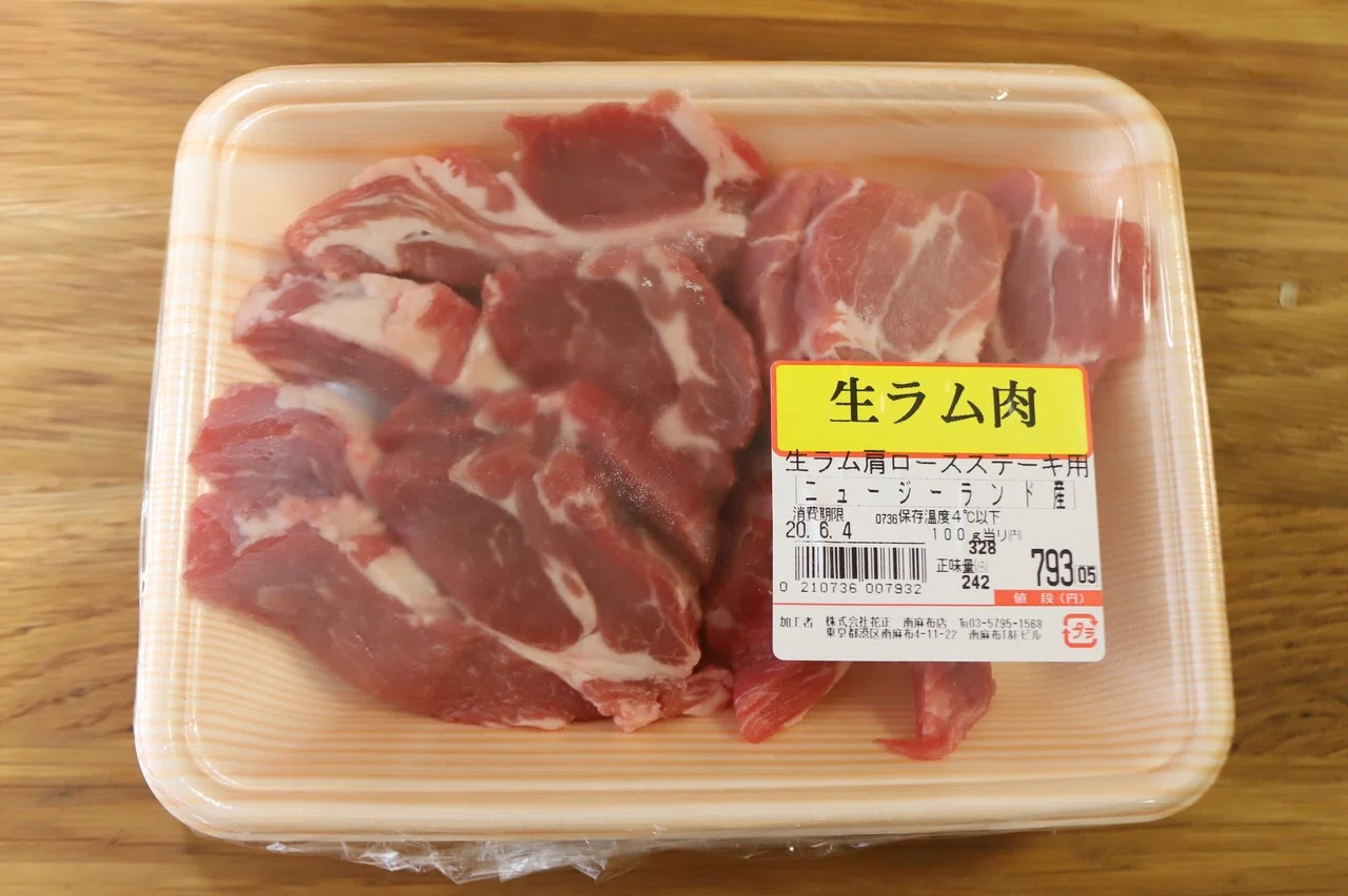 ラムの生姜焼き 樋口直哉 Travelingfoodlab Note ラムの生姜焼き 樋口直哉 Travelingfoodlab Note