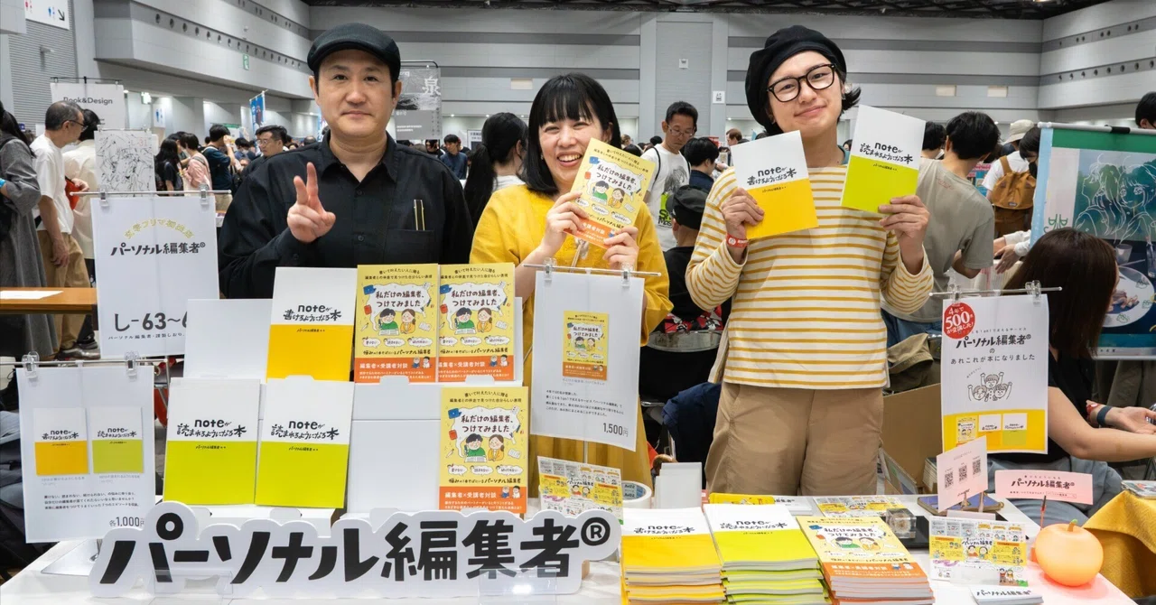 1万以上のスキを集めたnoteから選り抜いて、創作のヒントをまとめた3冊