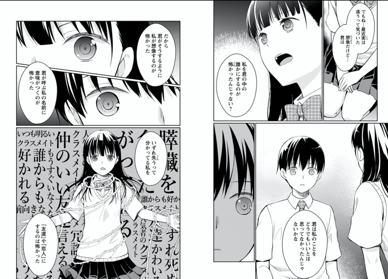 漫画 君の膵臓をたべたい 鎌田和樹 Note 漫画 君の膵臓をたべたい 鎌田和樹 Note
