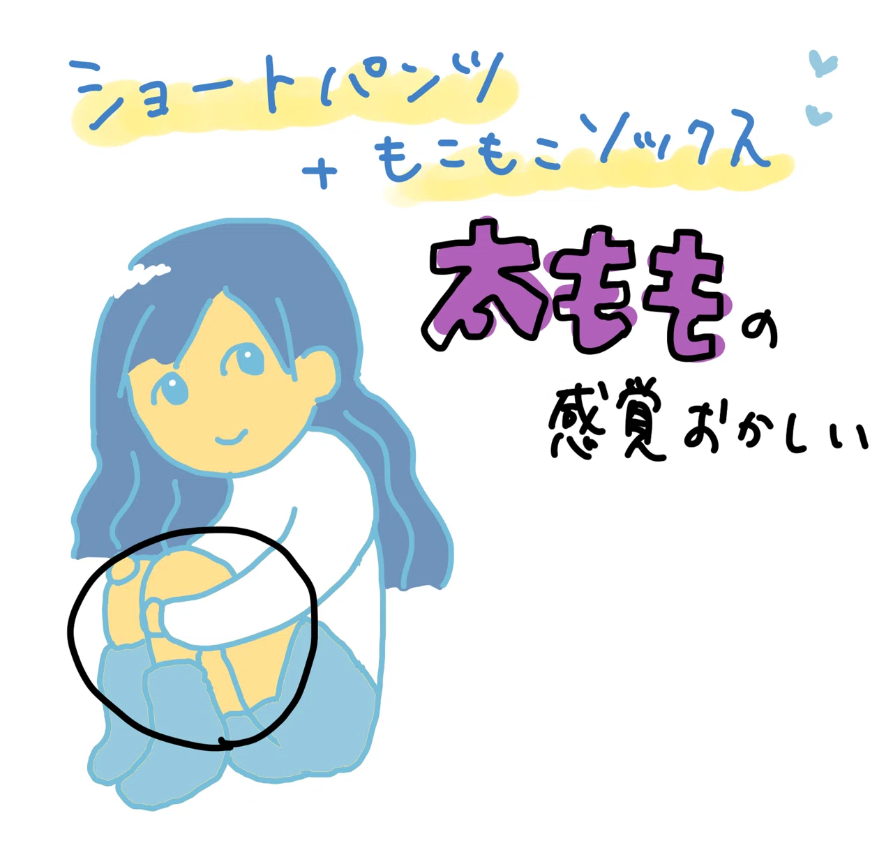 かわいいパジャマ問題 Ice 家永初美 Note