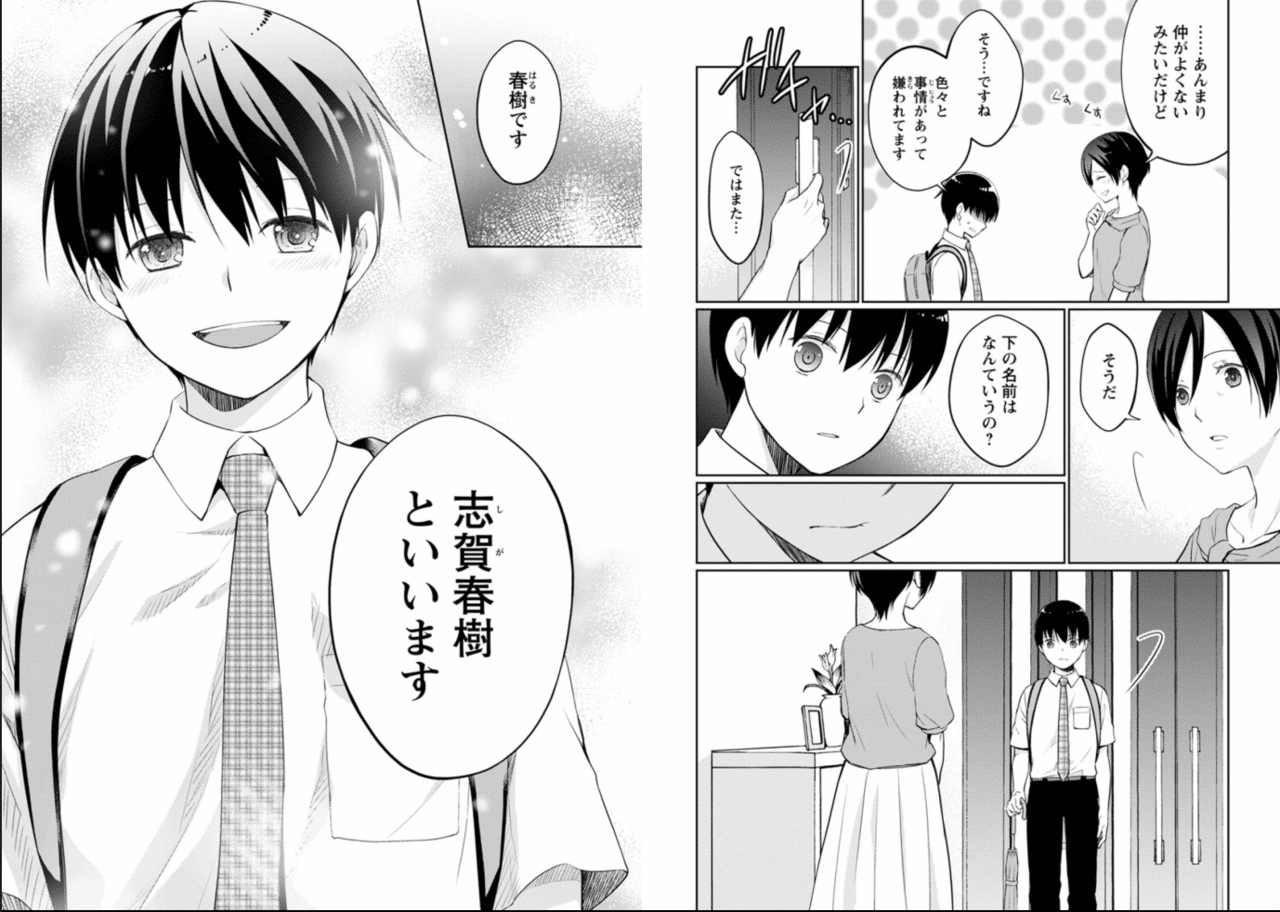 漫画 君の膵臓をたべたい 鎌田和樹 Note 漫画 君の膵臓をたべたい 鎌田和樹 Note