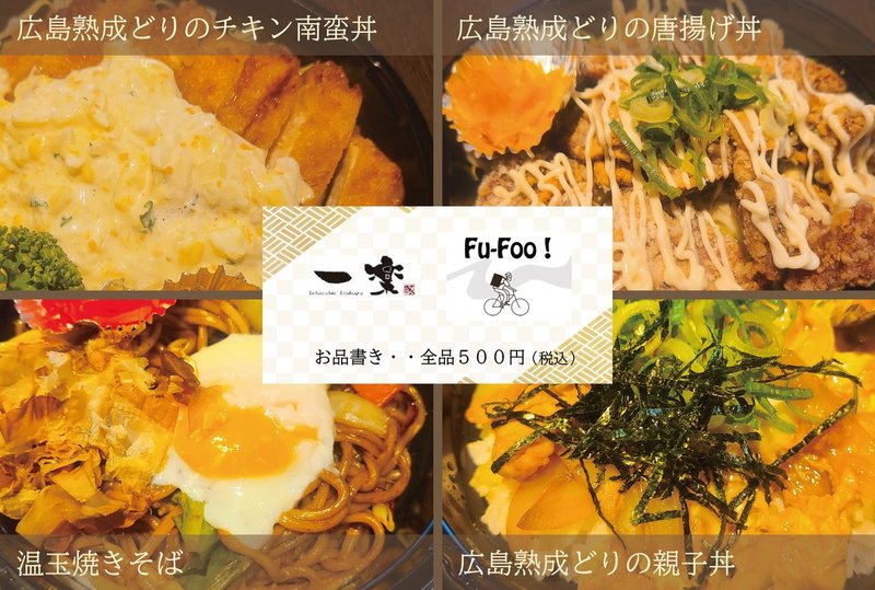 一楽メニュー