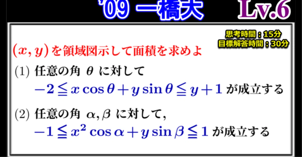 Piece CHECK(2026-23) 三角関数の不等式成立条件｜東大数学9割の