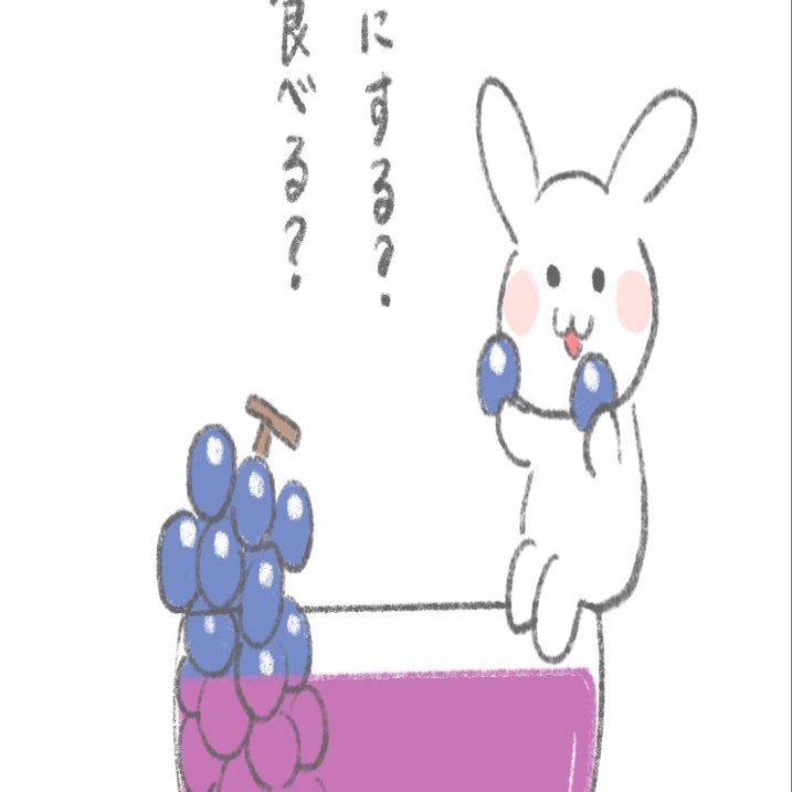 お疲れ様のご褒美 ワインと葡萄どっち うさぎのほっこりイラスト おちゃも Note