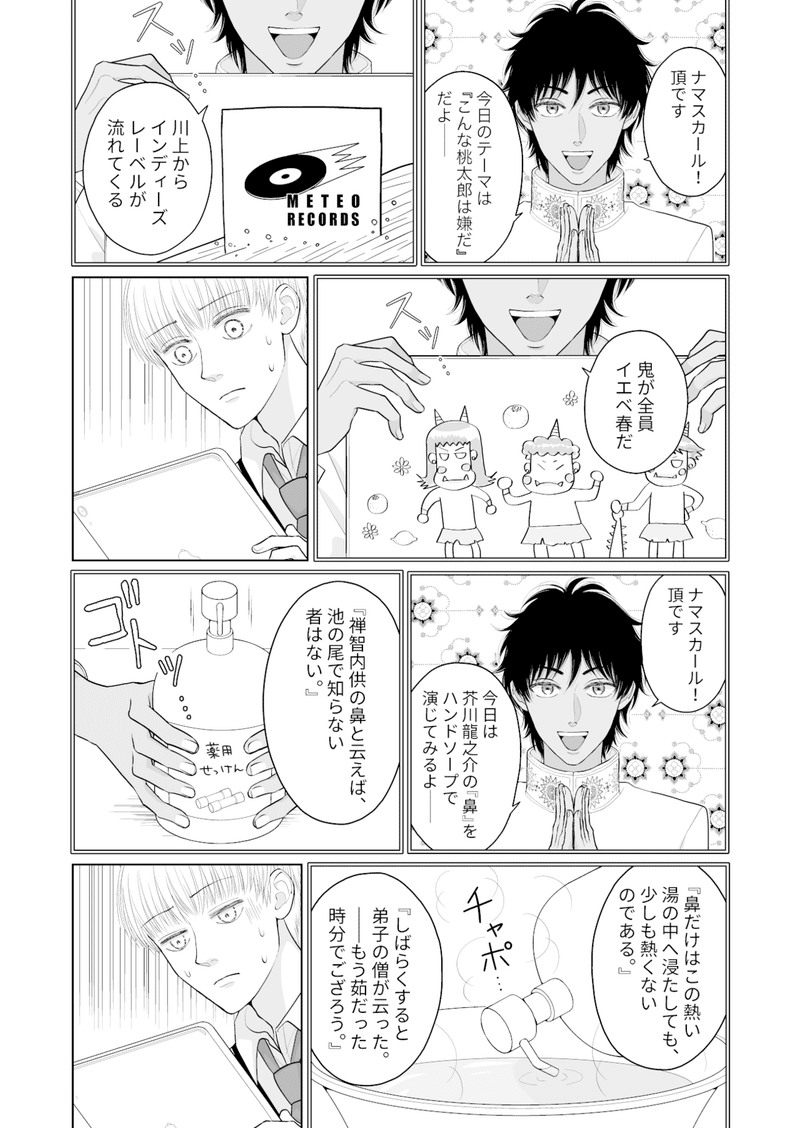 創作漫画 ミドルとクラウン 第一話 ドリー Note