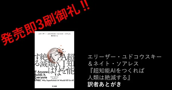 ハヤカワ・ノンフィクション｜Hayakawa Books & Magazines（β）