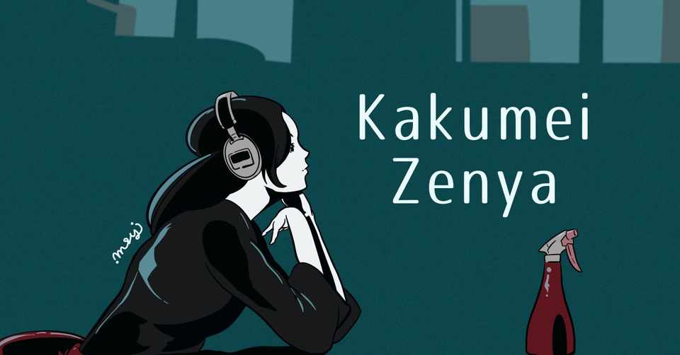 ナンパしていたおかげで人を救った話をします 本さん Note