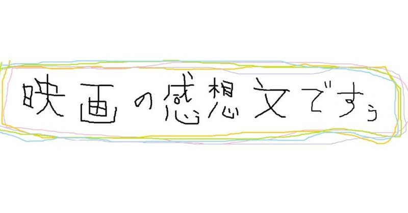 女を殴る男のことが忘れられないと言う女性の気持ちがなかなか分からない 野村航 Note