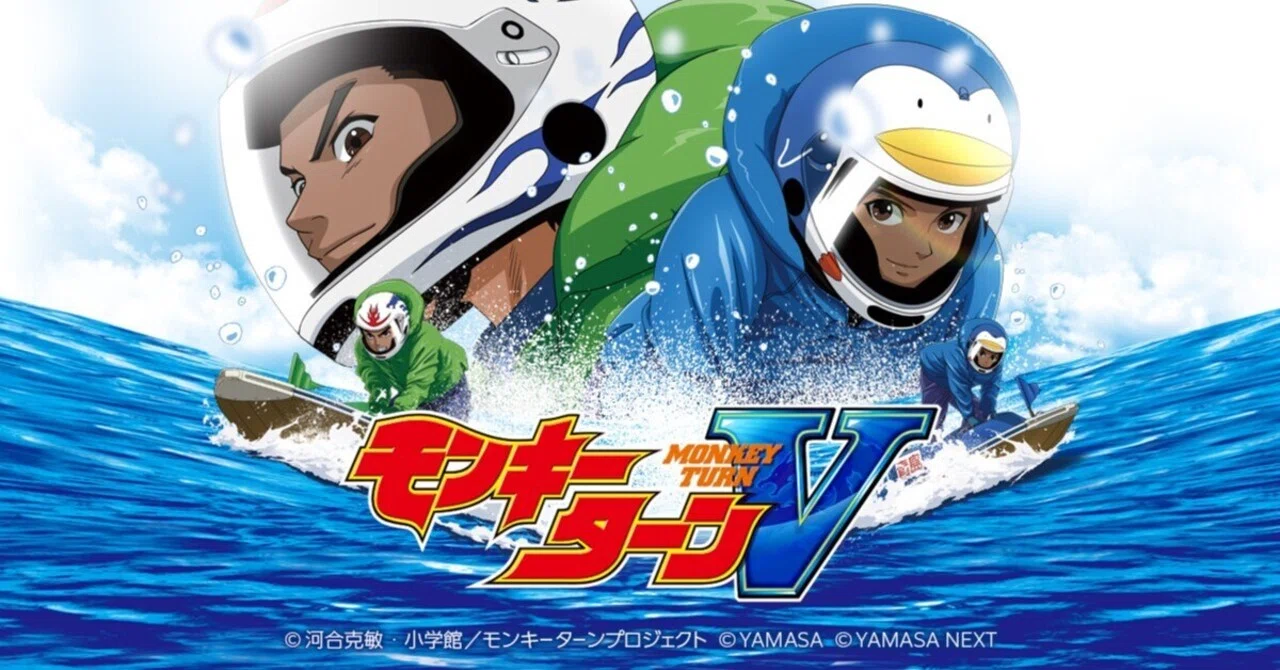 稼働日誌 No.80 モンキーターンⅤ、北斗、チバリヨ2など色々な終日
