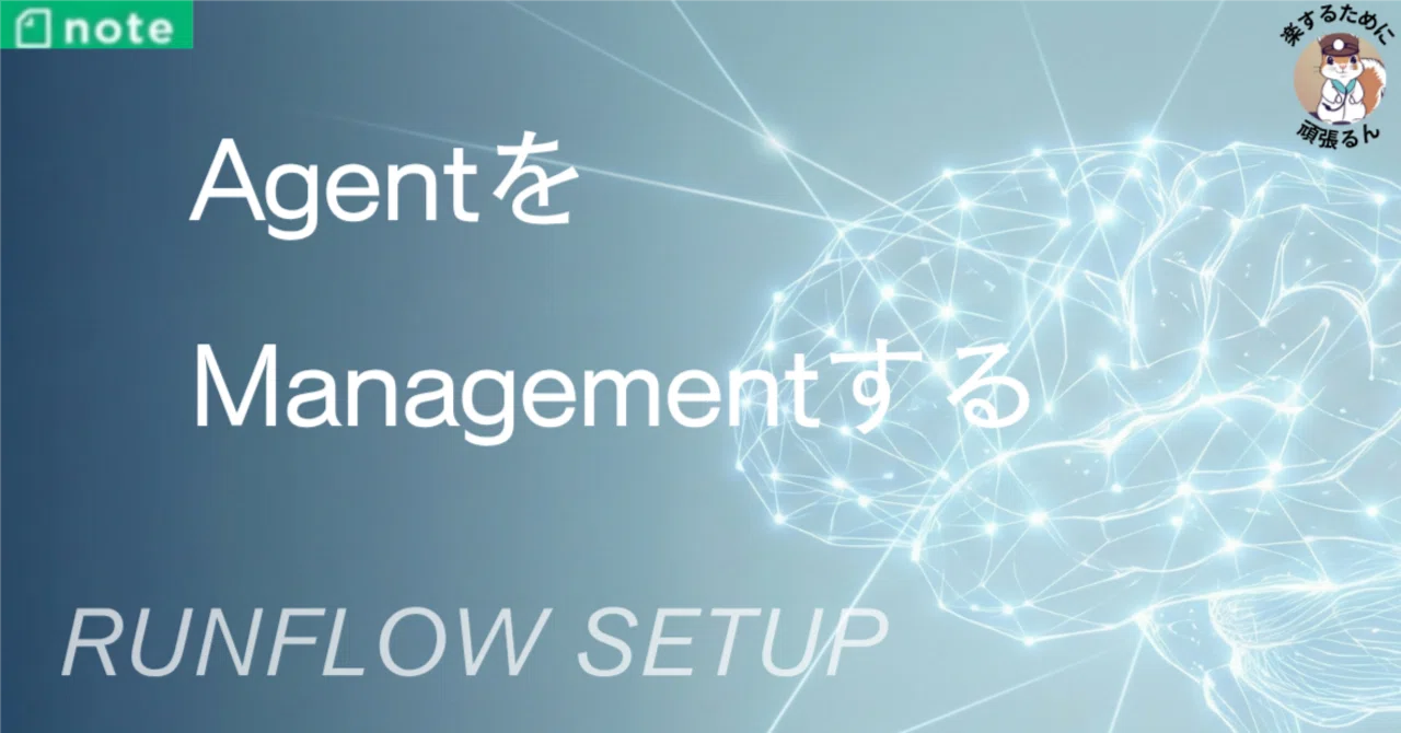 RuFlow セットアップガイド60以上の+ AI Agents をClaude Codeに｜AIリス