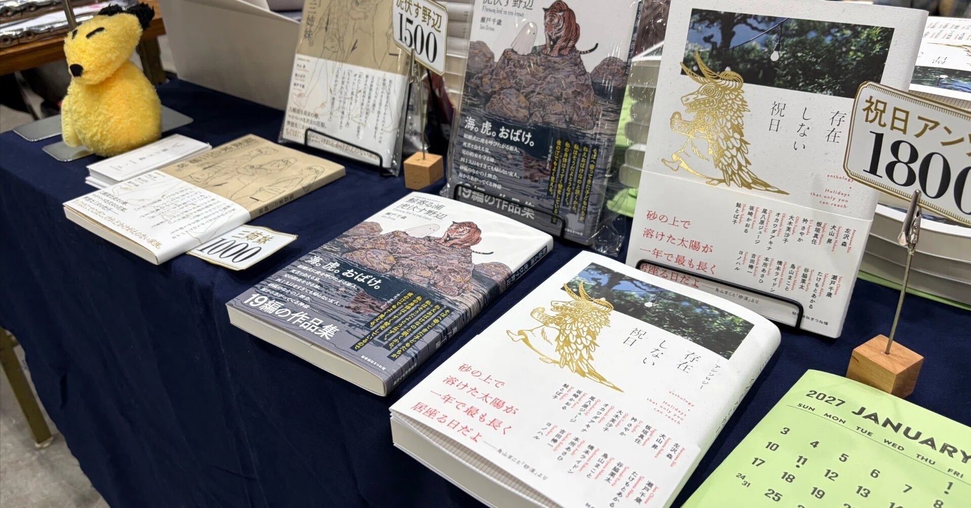 秘密結社きつね福／文学フリマ東京42お礼｜瀬戸千歳