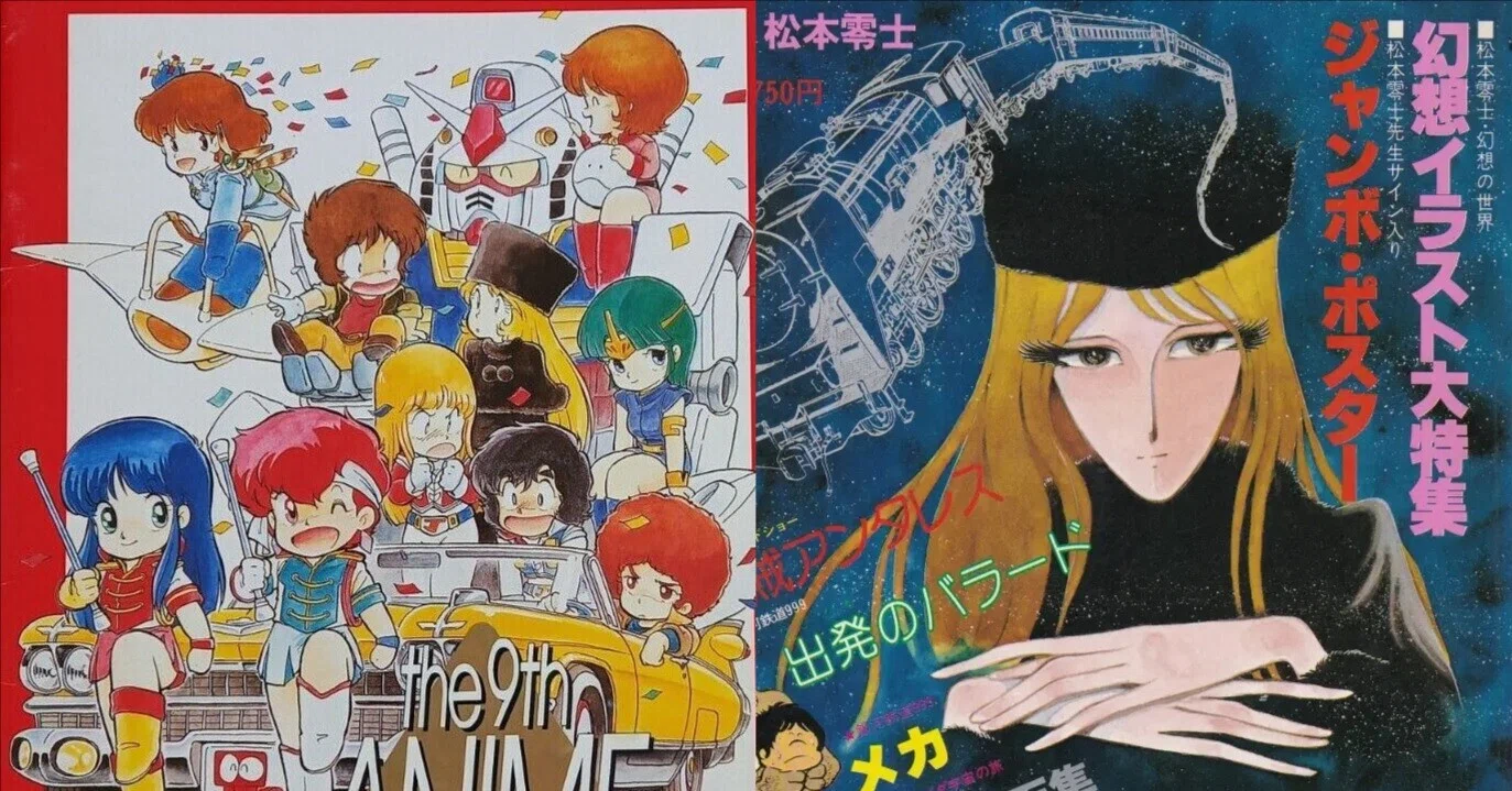 1981年　アニメージュ5月号 銀河鉄道999特集 廃刊雑誌　児童　漫画 漫画 1981年 アニメージュ5月号 銀河鉄道999特集 廃刊雑誌 児童 漫画