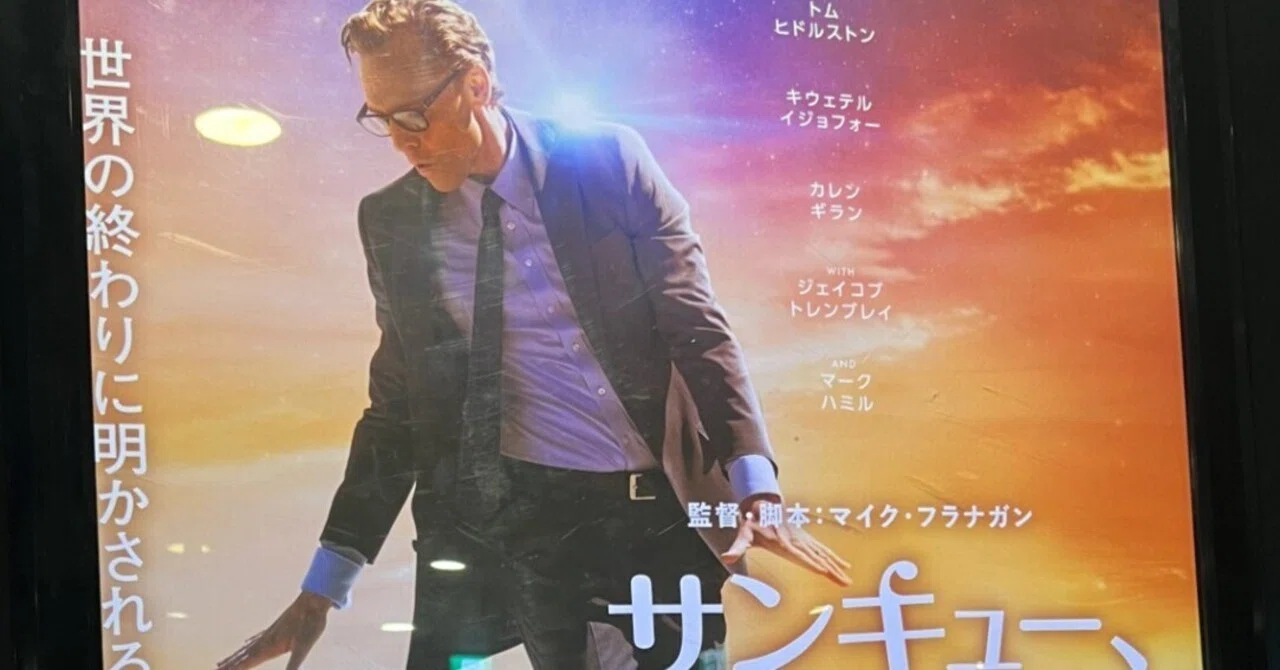 50代男は幸せか？】映画：サンキュー、チャック｜50代男は幸せか？