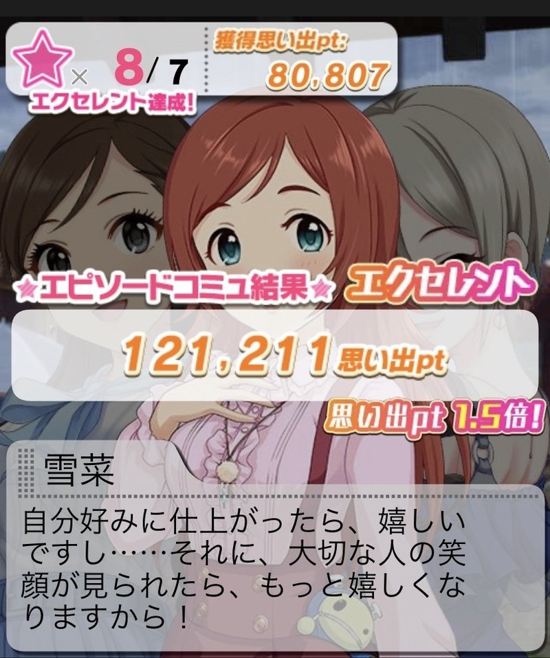 モバマス備忘録 アイドルプロデュース かんてら Note モバマス備忘録 アイドルプロデュース かんてら Note