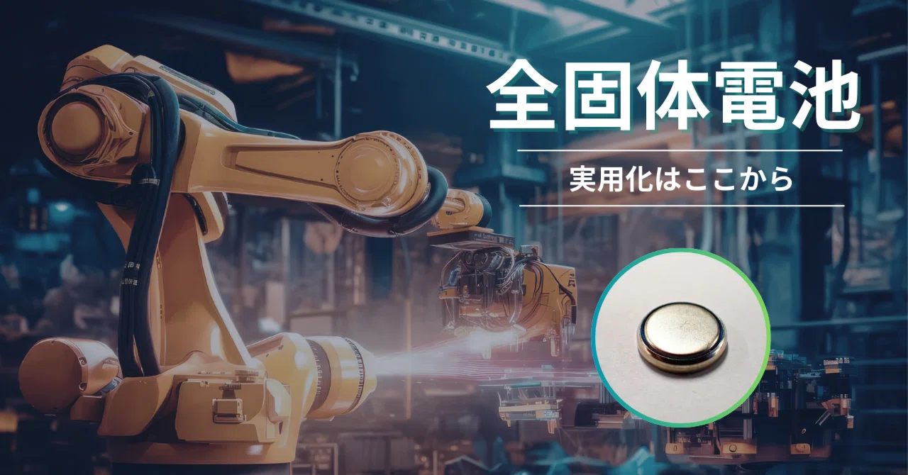 Pin lithium thường sợ nóng: Solid-state battery mới của Panasonic vẫn hoạt động ở 150°C