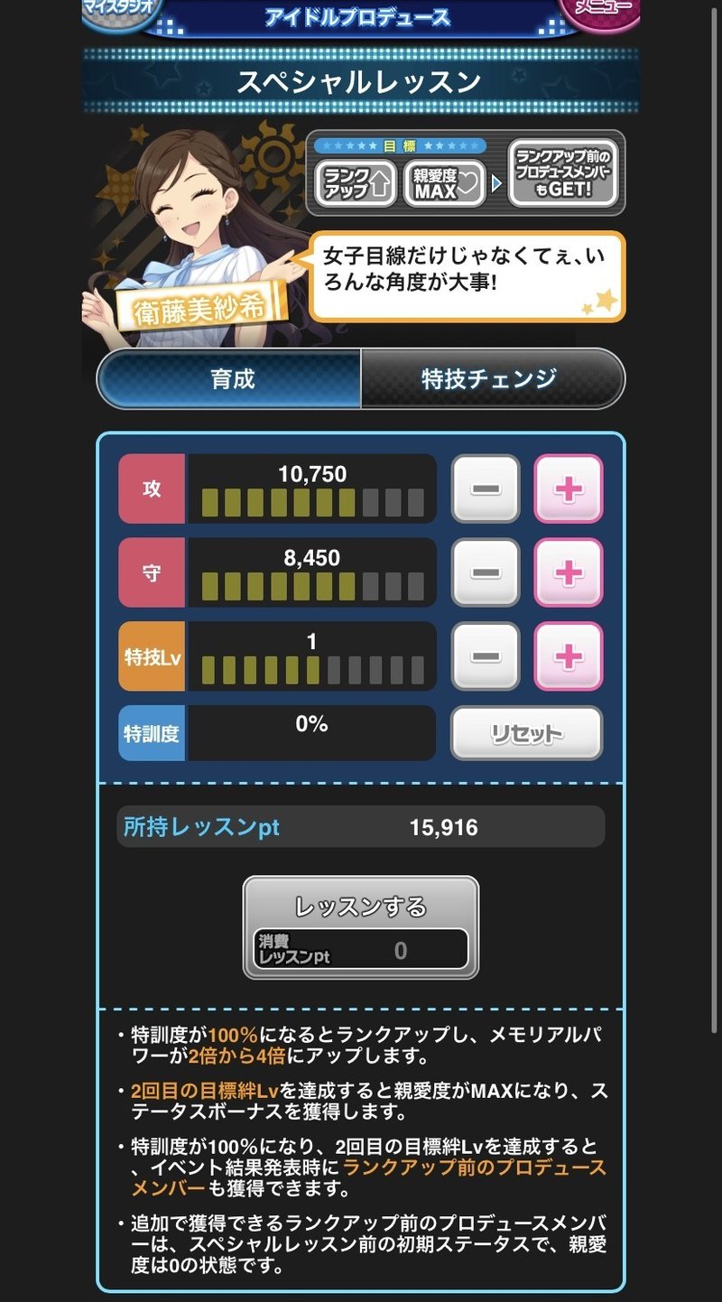モバマス備忘録 アイドルプロデュース かんてら Note
