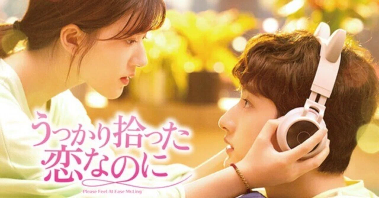 中国ドラマ～うっかり拾った恋なのに｜sakurasaku
