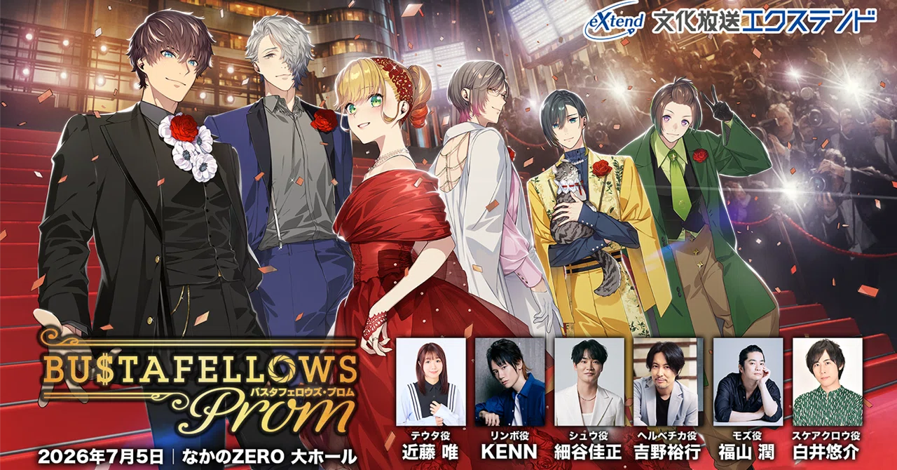 BUSTAFELLOWS初のホールイベント「BUSTAFELLOWS PROM」7月5日なかの