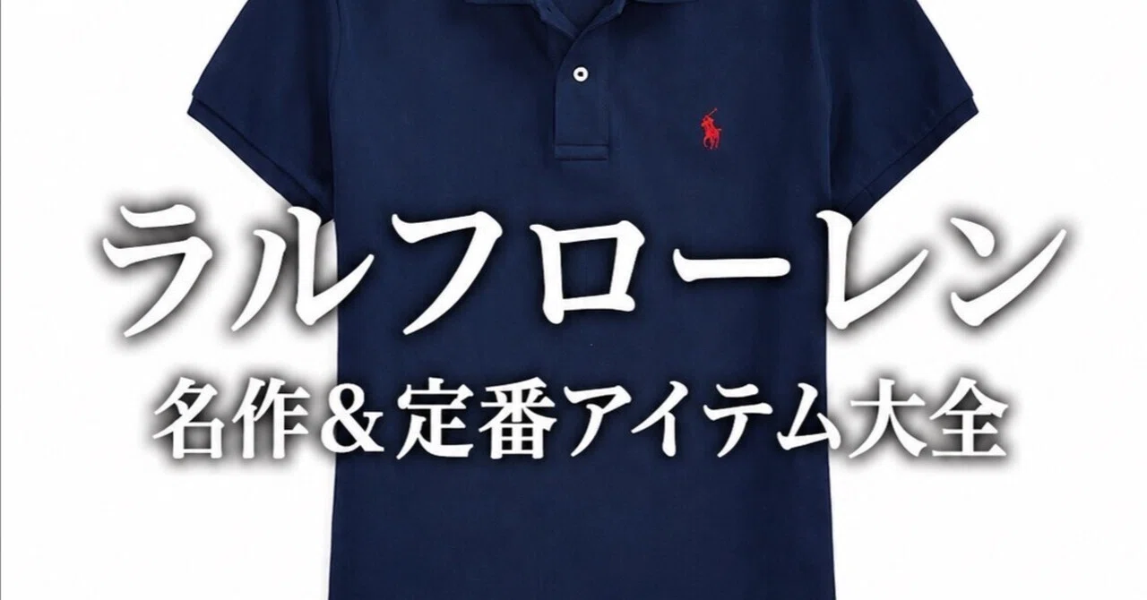 絶版品 fashion today Phaidon ラルフローレン他 気になる服とか人とか。Vol.64 ポロ ラルフ ローレンの<br>タイムレス