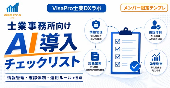 Visapro VisaPro株式会社|note