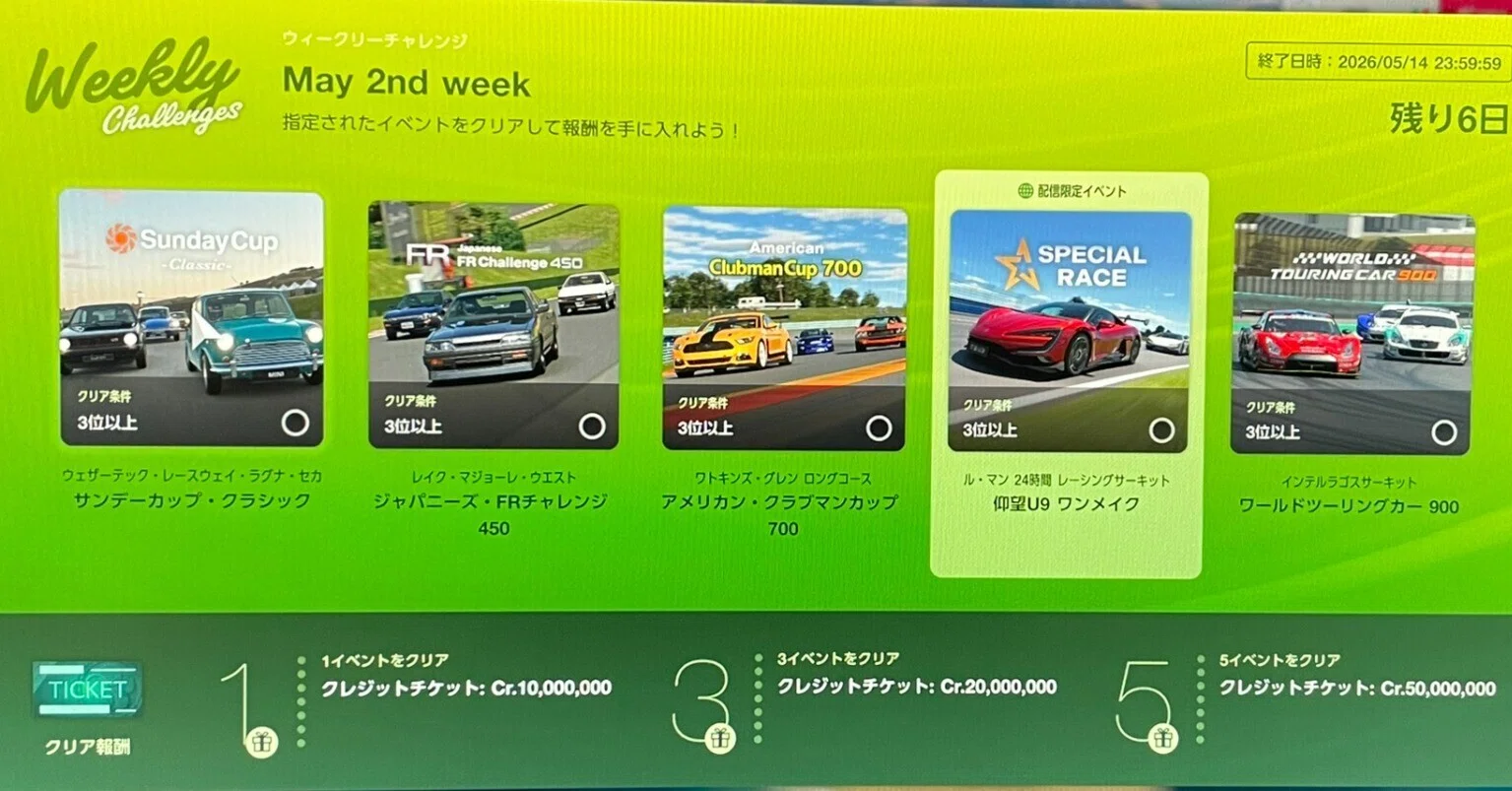 380_Weekly Challenge May 2nd week｜TAKAHIRO