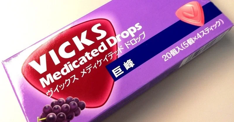 微熱日記6 3 扁桃腺を引きちぎりたい 微熱デブちん Note