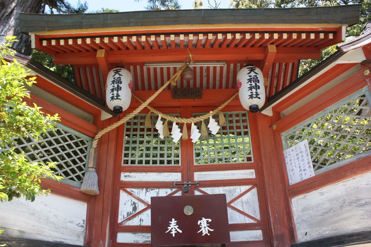 天福神社 粉河産土神社摂社 心の旅 Note 天福神社 粉河産土神社摂社 心の旅 Note