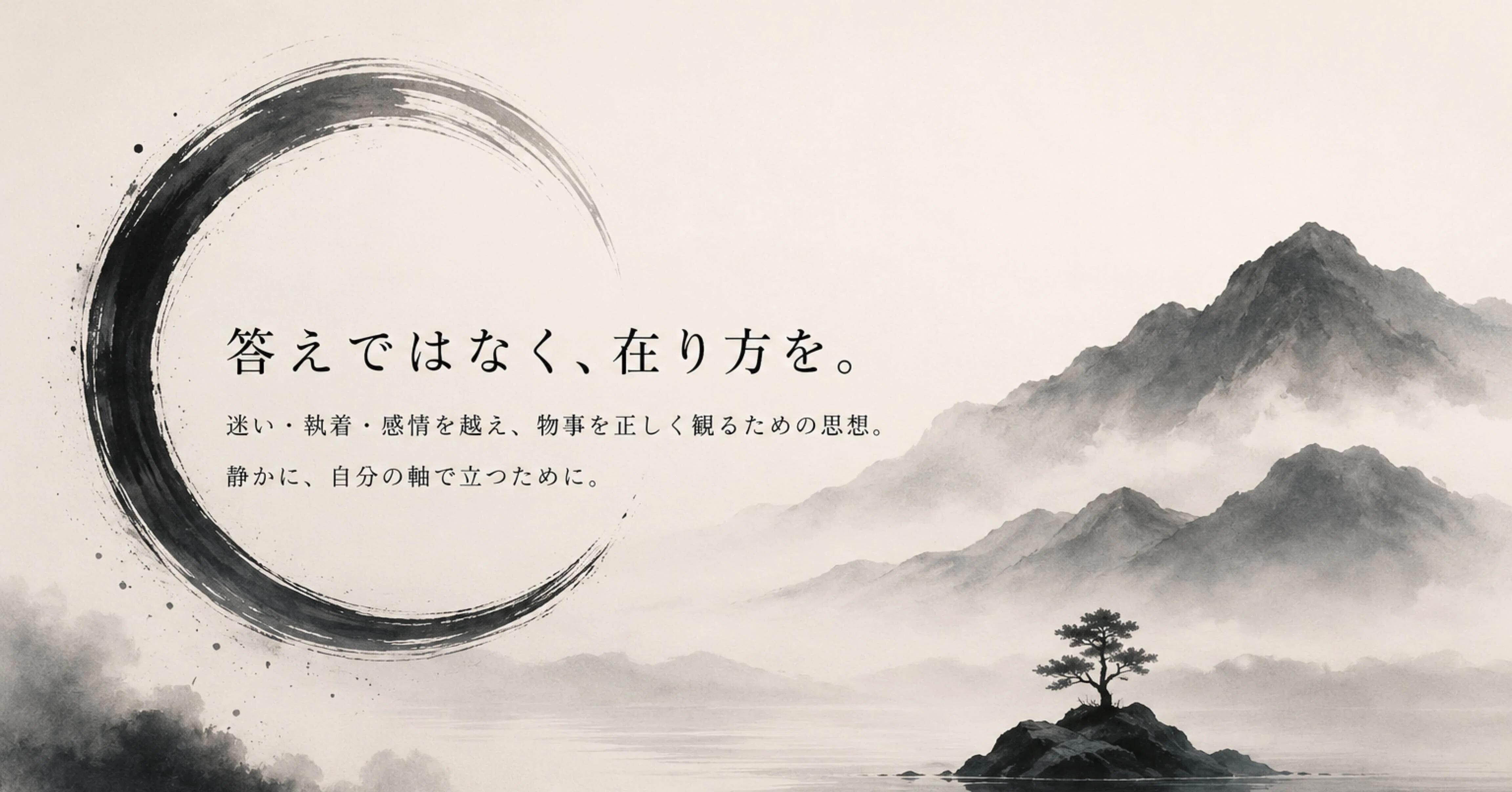 禅 -ZEN-｜note