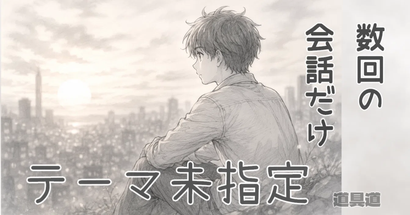 AIと数回話しただけで、16コマの漫画ネームが出現した～お絵描きの前に
