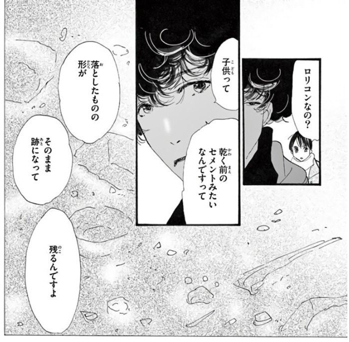 ミステリと言う勿れ を ミステリーマンガ というなかれ 優しさにとって必要なもの 阿久津みこ Note