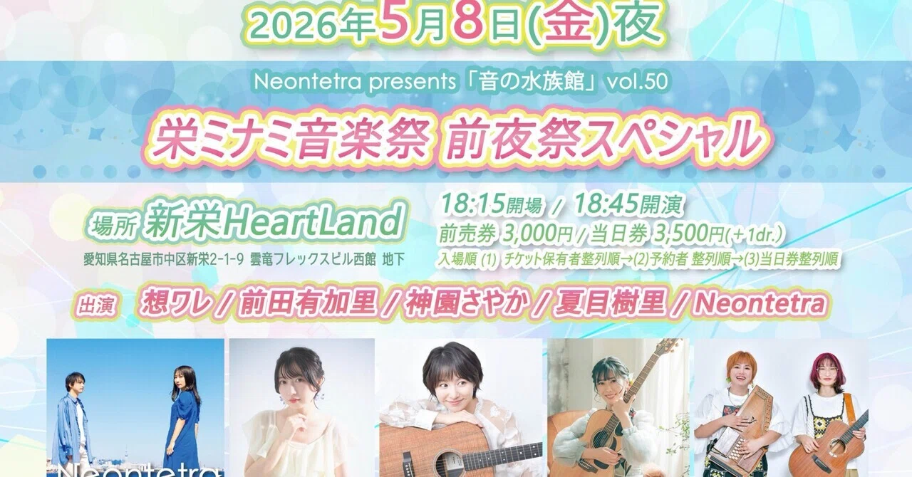 名古屋ライブ初日！名古屋大阪ワンマンDVD発売！｜前田有加里