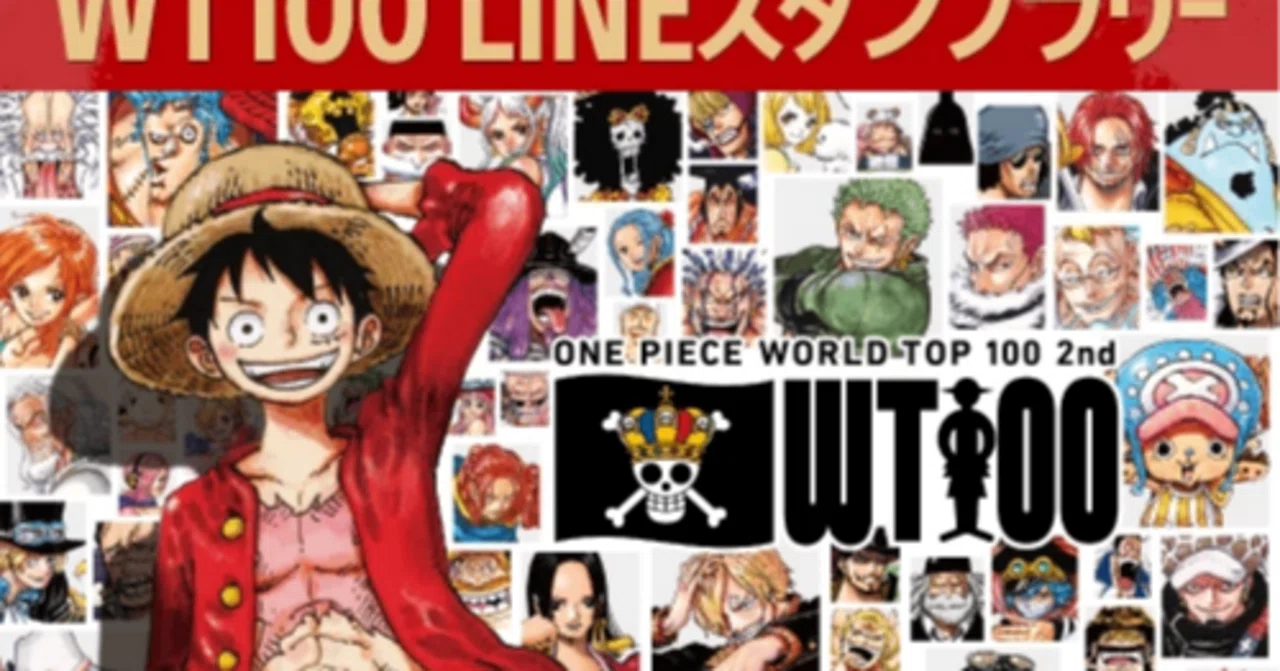 100スタンプ獲得の裏技教えます】セブン-イレブン× ONE PIECE WT100