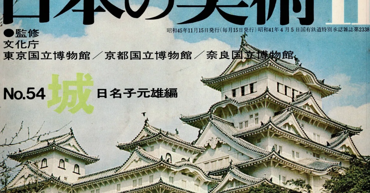姫路城（上）秀吉の姫路城｜ポンタック