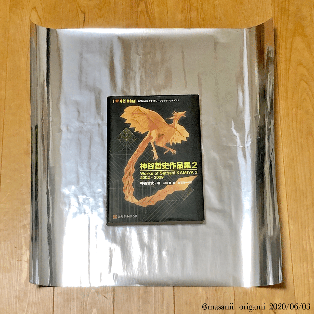 ホイル折り紙がやめられない 冥界の番犬 ケルベロス に挑戦中 Part1 まさにぃ Note