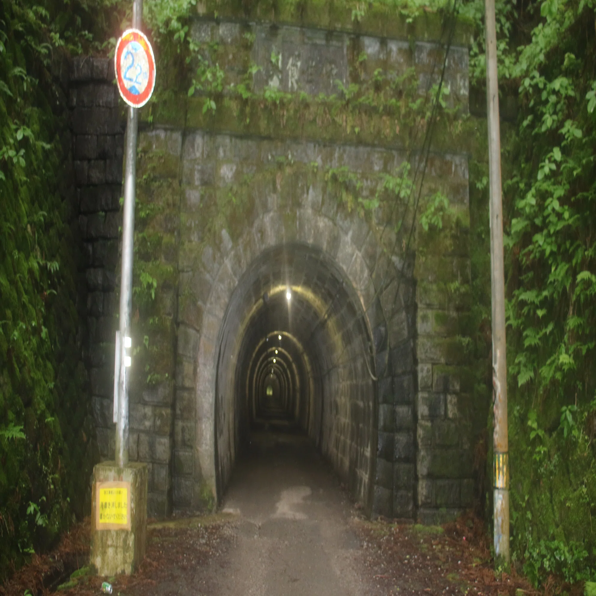 伊勢 神 トンネル