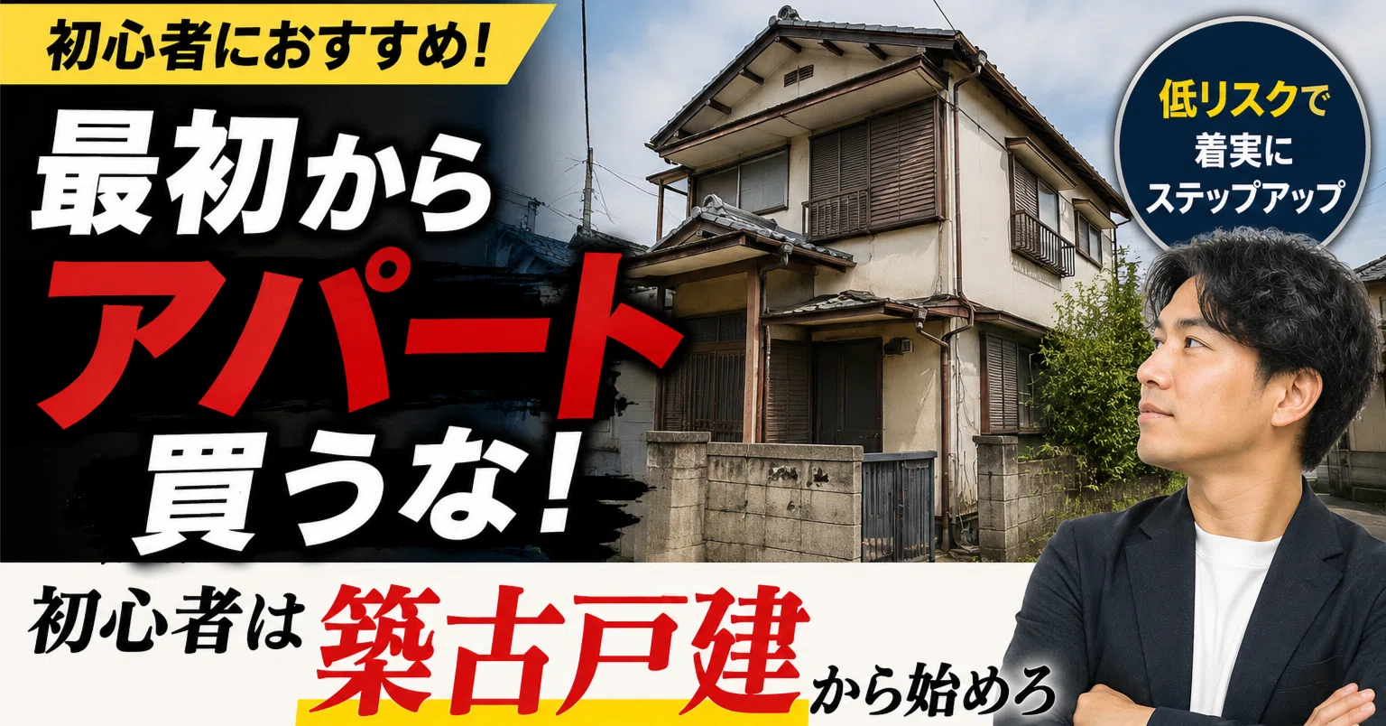 不動産投資 本 20冊まとめ売り（新築・築古・アパマン・戸建・融資