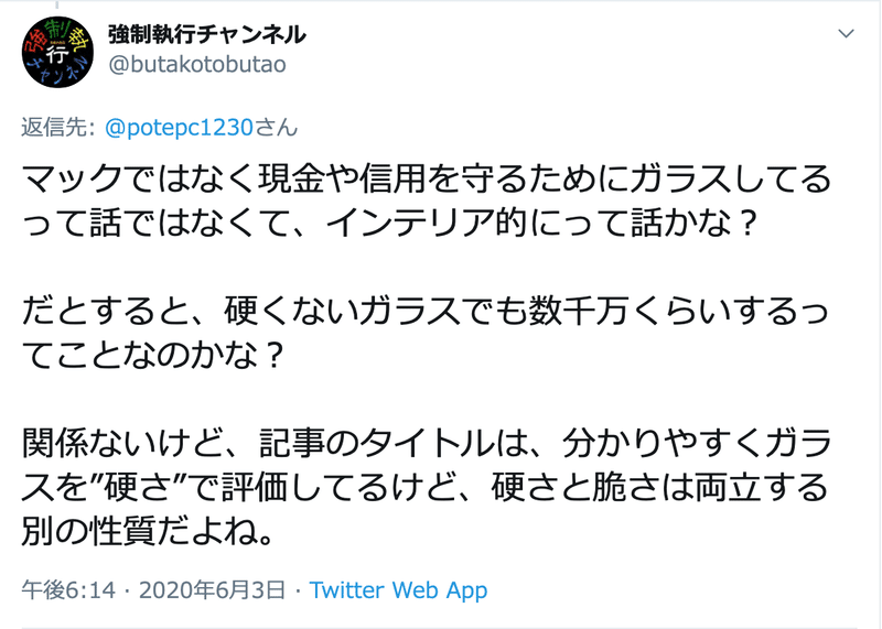 りゅうけん考 ７ ノリツッコミ背理法 Butakotobutao Note