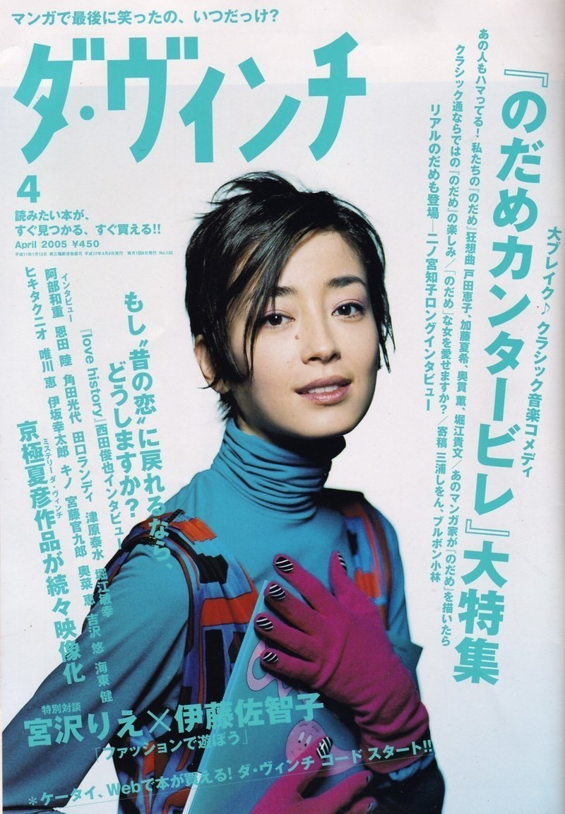 クールjapanをnoteで サブカルが分かる雑誌をまとめます りょうちゃん Note クールjapanをnoteで サブカルが分かる雑誌をまとめます りょうちゃん Note