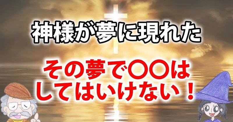 夢占い 夢分析 夢の中でやってはいけないことって ひなっち Pスタイル ひなたひでとし Note