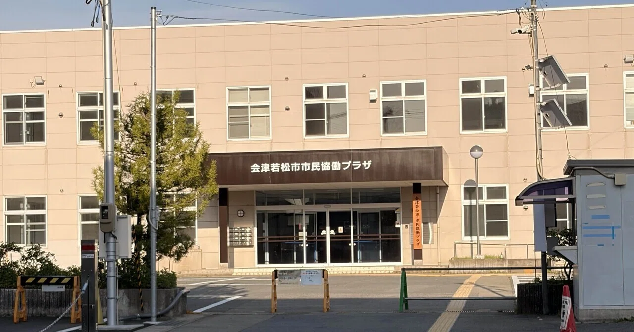 会津若松市市民協働プラザを考える｜DESIGNING AIZU