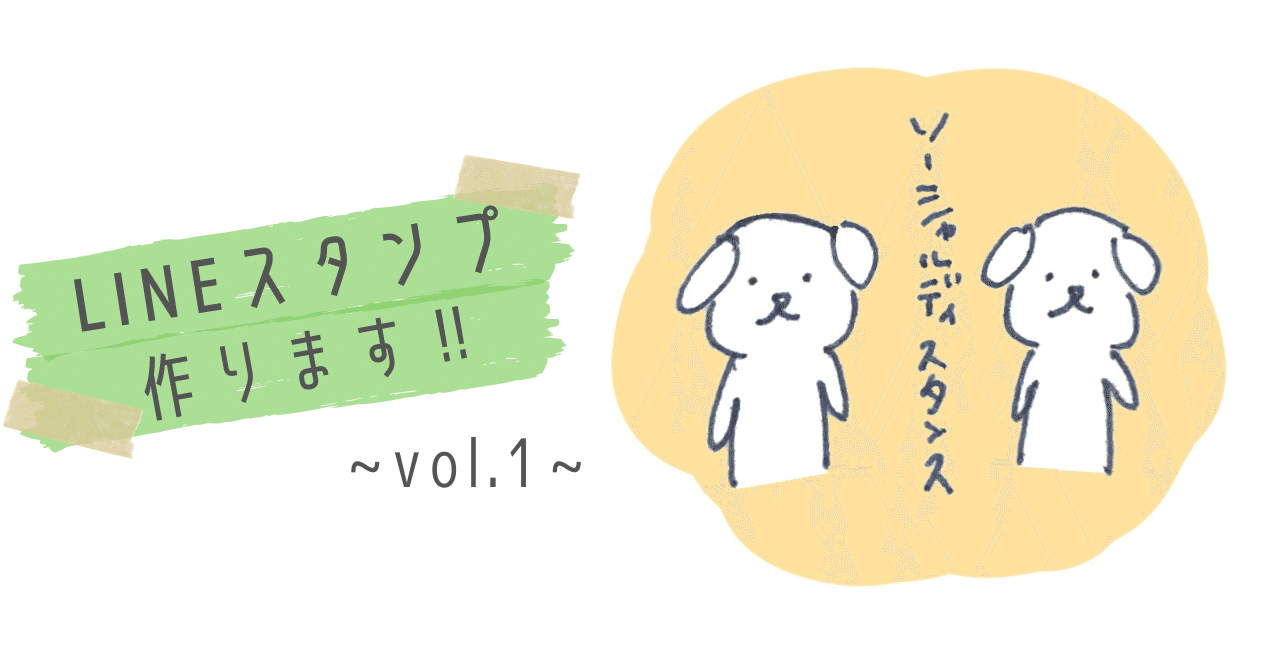 素人がゆるいlineスタンプをつくる Vol 1 アヤネ Note 素人がゆるいlineスタンプをつくる Vol 1 アヤネ Note