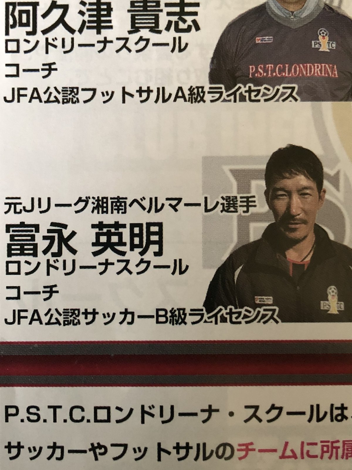 2003年　湘南ベルマーレ PHOTO】中には2003年の勝利を見届けた人も⁉︎11年ぶりの駒場での