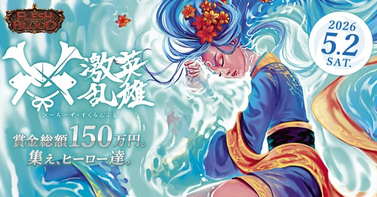 Hero Scramble Nagoya Participation Report｜雑草