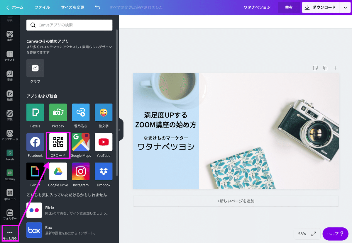 スクリーンショット 2020-06-03 21.49.02