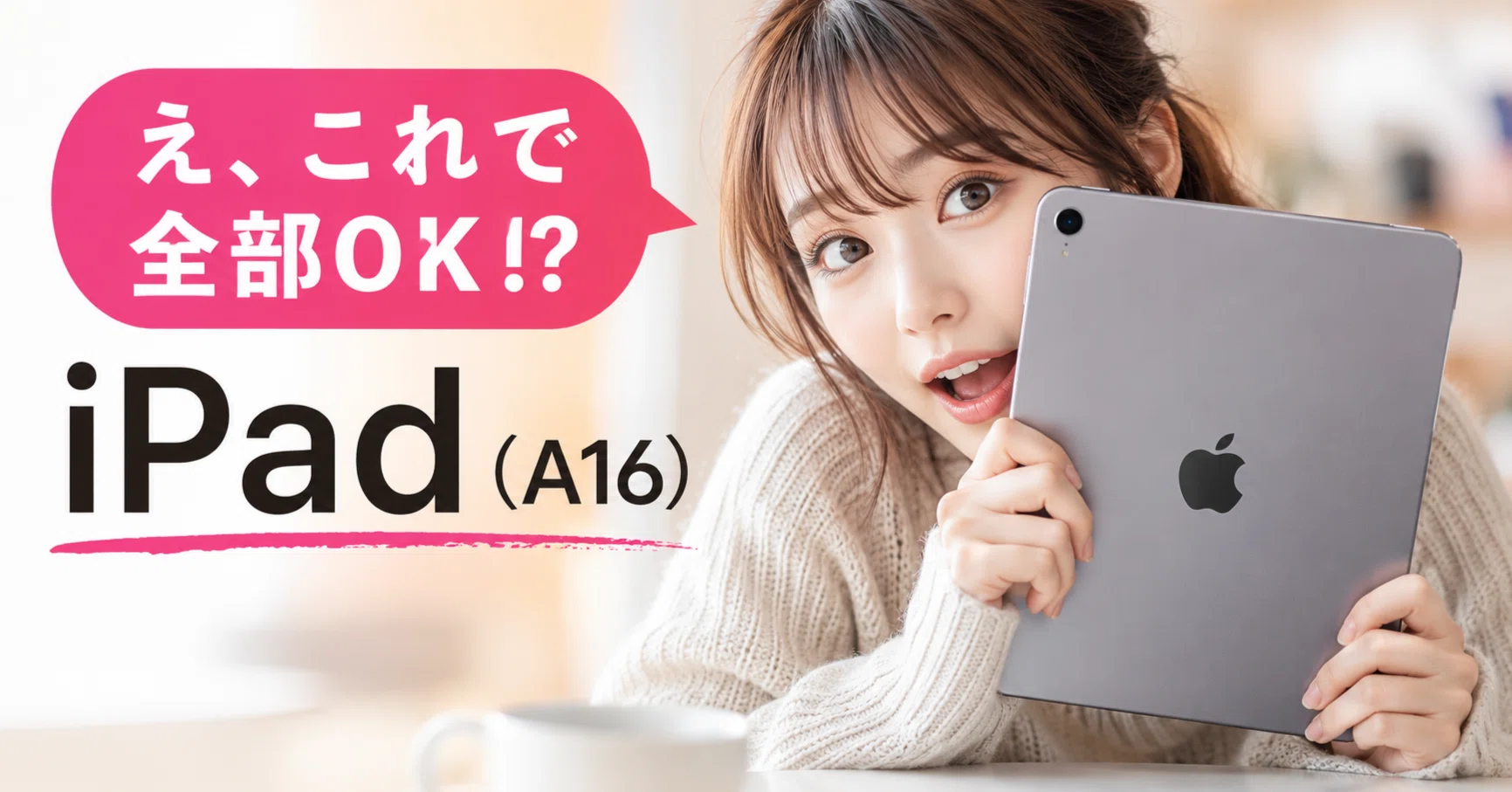 ipad A16　きたたん@自己紹介文お読みください♩ iPad (A16) 11インチを3週間使った正直レビュー。「Airと迷ったけど